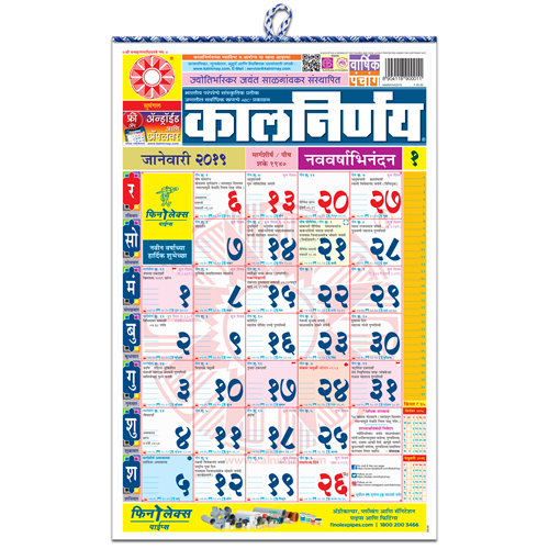 Kalnirnay Calendar 2019 Marathi Pdf - newyorklasopa